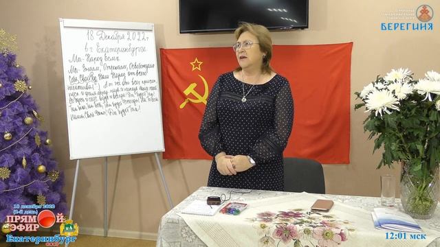 Энергии Единого Рода. Токарева НП. смотреть онлайн