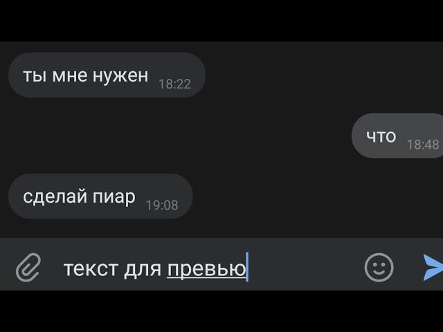 когда друг попросил сделать пиар смотреть онлайн