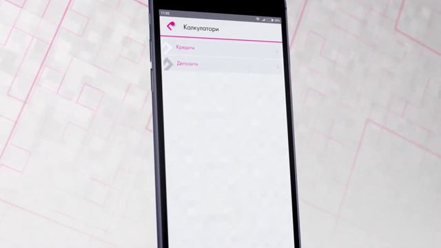 m-banking КАЛКУЛАТОР смотреть онлайн