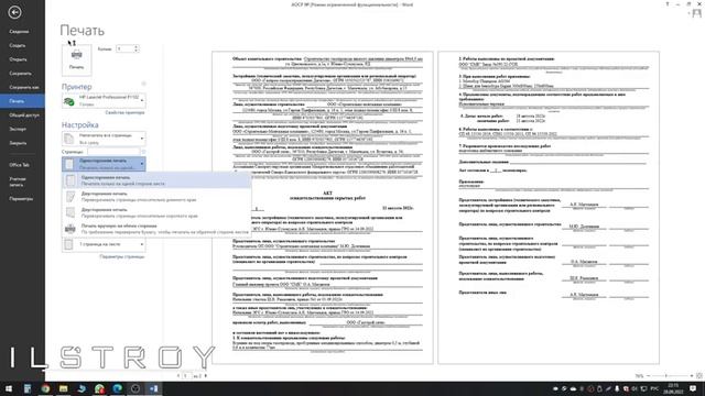 заполнение АОСР смотреть онлайн