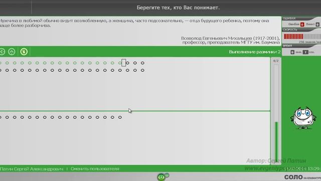 Совет как увеличить скорость набора текста смотреть онлайн