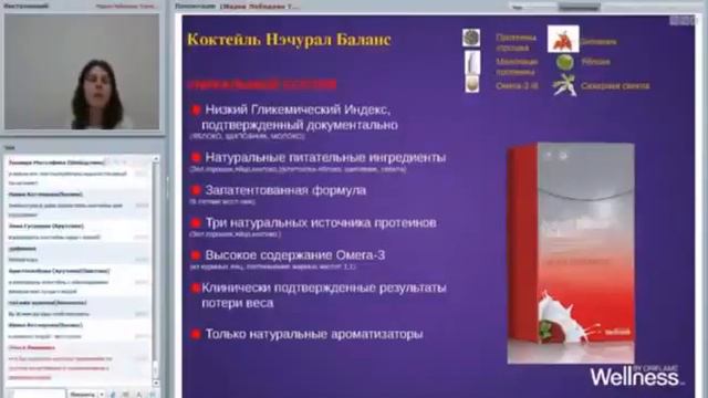 2 занятие Вэлнес клуба коктейли Лебедева Мария смотреть онлайн
