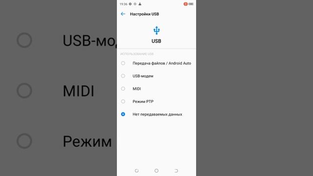 Не отображается режим выбора подключения по USB в Tecno