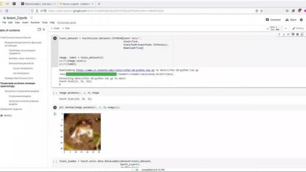 2 урок Feed-forward neural network