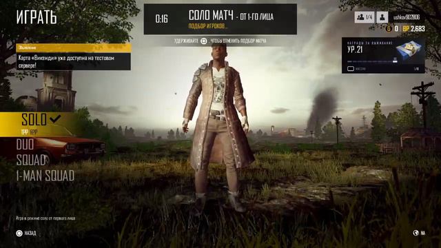 Playerunknown's battleground's (PUBG)на PS4.Как вы?)го в топ-1 ?)) смотреть онлайн