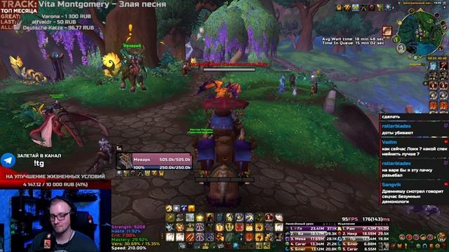 Капчики сами не отбиваются( / WoW Dragonflight 10.2 смотреть онлайн