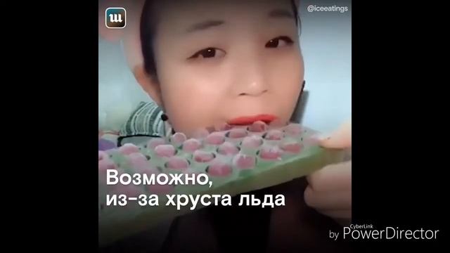 В Китае новый флешмоб девушки едят лёд на камеру смотреть онлайн