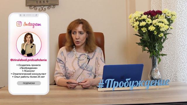 Механизм предательства - психолог Ирина Лебедь смотреть онлайн