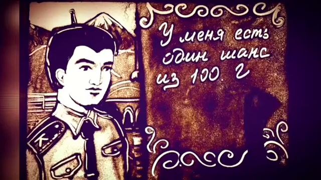 Поздравление с днём рождения. Песочная анимация. SandArtKz смотреть онлайн