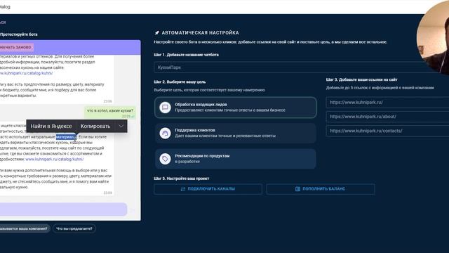 ИИ-боты для Продаж: Как Настроить и Использовать Чат-бота на ChatGPT в Вашем Бизнесе (Лидбол GPT) смотреть онлайн