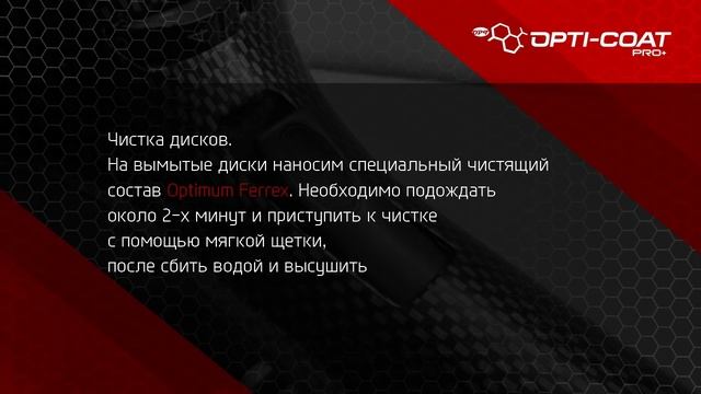 Детейлинг мойка от Optimum Polymer Technologies смотреть онлайн