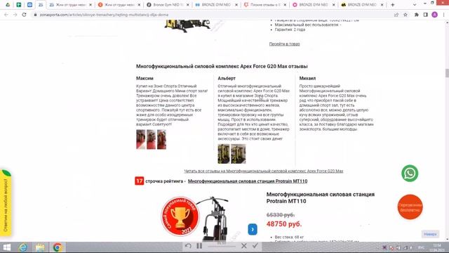 Жим от груди независимый Bronze Gym Neo 10 отзывы и обзор репутации в интернете смотреть онлайн