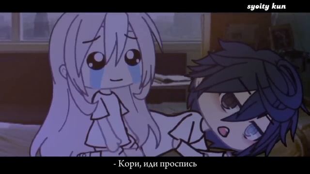 Озвучка Мини Фильма У Всего Хорошего Есть Конец Gacha Life смотреть онлайн