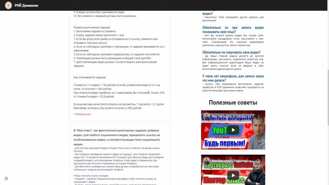 Зарабатываем на заданиях!!Что и как?! смотреть онлайн