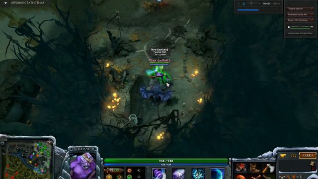 Dota 2 гайд на войда смотреть онлайн