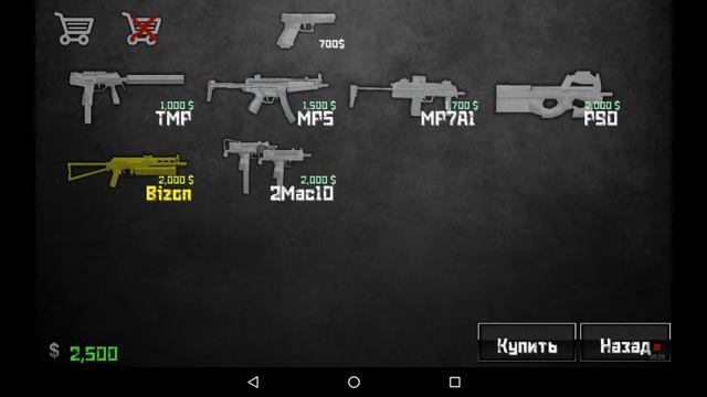 Пстрелял! Блин! смотреть онлайн