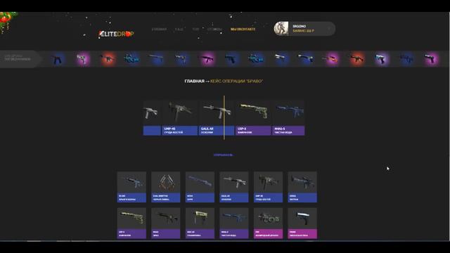 Elitedrop.ru Обман??