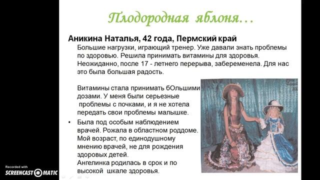 Развитие ребенка в утробе. Осложнениям - нет! смотреть онлайн