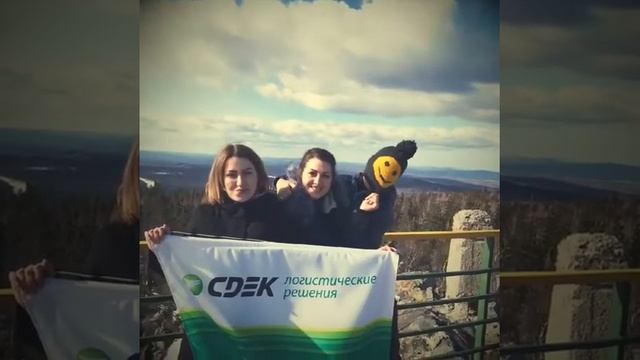 СДЭК Нижний Тагил Нам 1 год смотреть онлайн