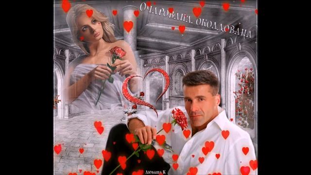 Песни о любви 206 от **СаШкИ*** смотреть онлайн