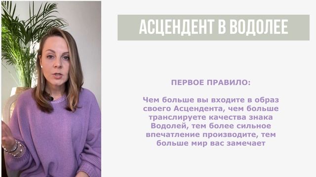 Асцендент в Водолее | Лайфхаки смотреть онлайн