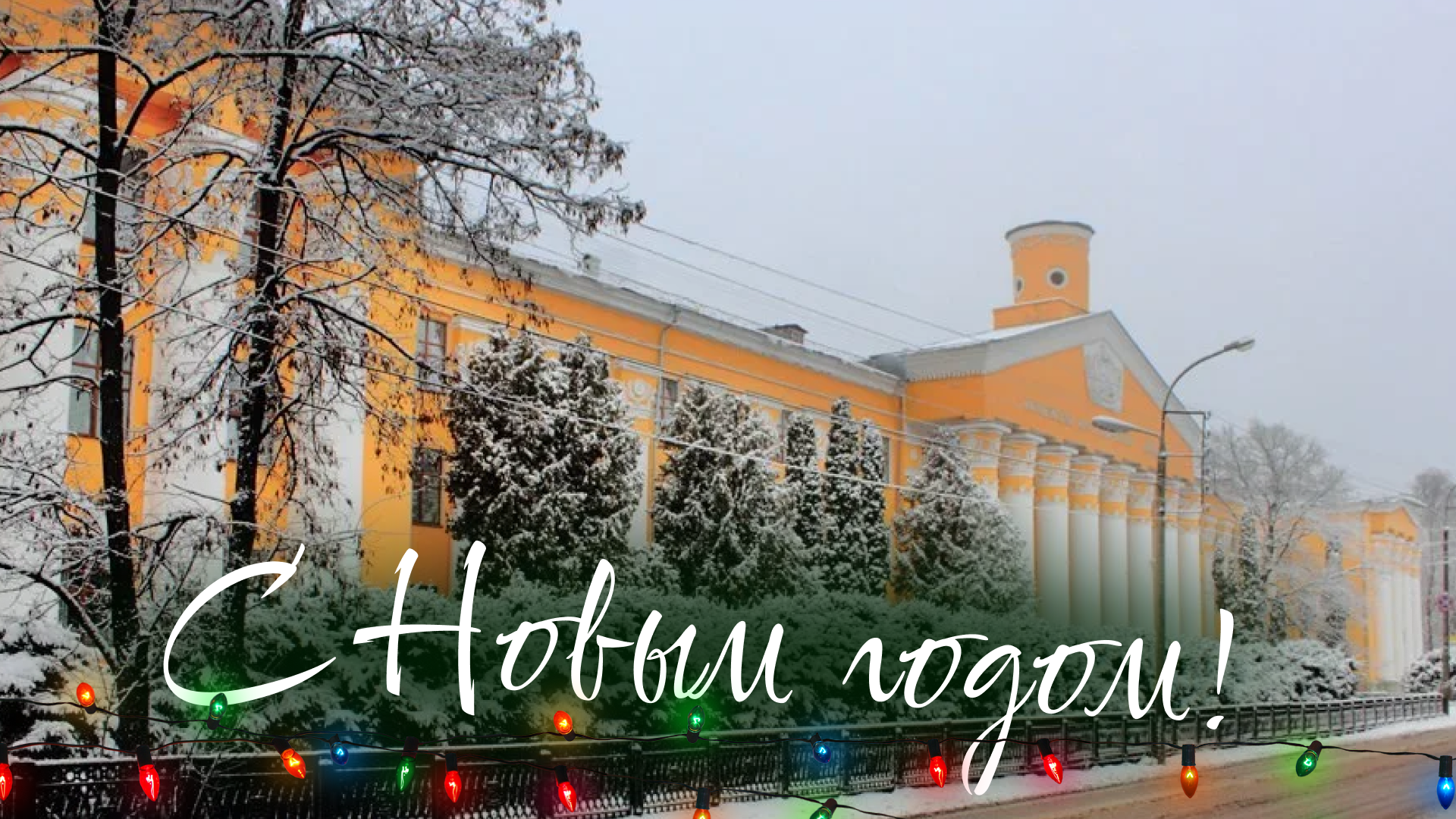 ?Поздравление от студентов лесопромышленного факультета ВГЛТУ смотреть онлайн