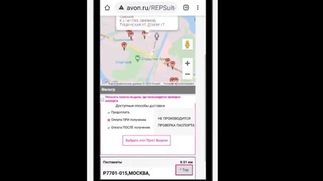 сделать заказ AVON смотреть онлайн