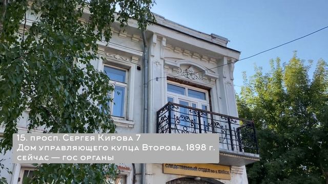Старинные здания Бийска / Архитектурное наследие Бийска смотреть онлайн