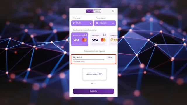 TRUSTEE WALLET | Обзор кошелька | Инструкция как установить | Покупка, продажа и обмен криптовалюты смотреть онлайн