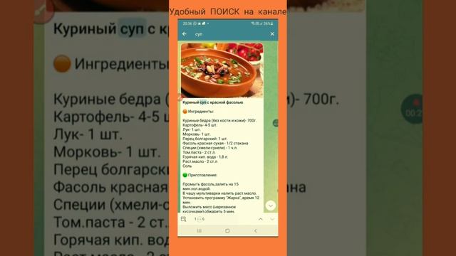 Телеграммканал Мультисказка.Рецепты мультиварке https://t.me/multiskazka #удобныйпоискрецептовмуль смотреть онлайн