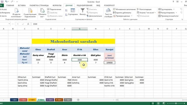 Excel dasturida saralash ( фильтр ) / 4 dars смотреть онлайн