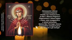 МОЩНАЯ МОЛИТВА ОТ НЕЧИСТОЙ СИЛЫ! Произойдут настоящие чудеса! Послушай сейчас и .mp4