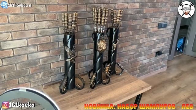 НАБОР ШАМПУРОВ - ЛЕВ смотреть онлайн