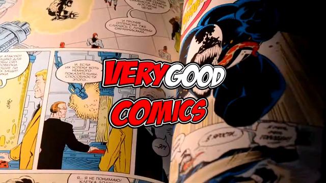 Заставка Very Good Comics смотреть онлайн