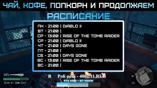 DAYS GONE | ЖИЗНЬ ПОСЛЕ - ЧАСТЬ 3 смотреть онлайн