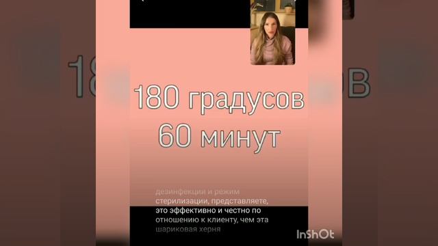 Очень полезная инфа! ⚠️ Всё о дезинфекции и стерилизации от неил эксперта. смотреть онлайн