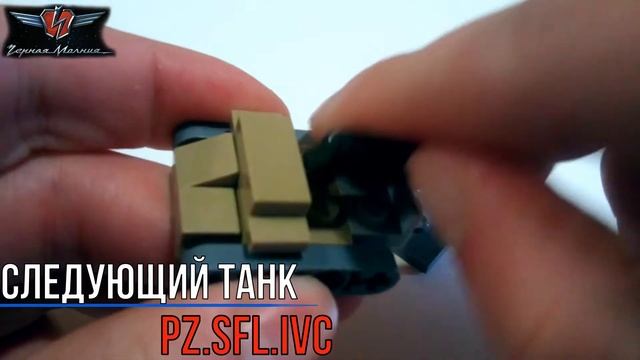 Лего мини танк Light Tank Mk.VI (самоделка из лего) смотреть онлайн