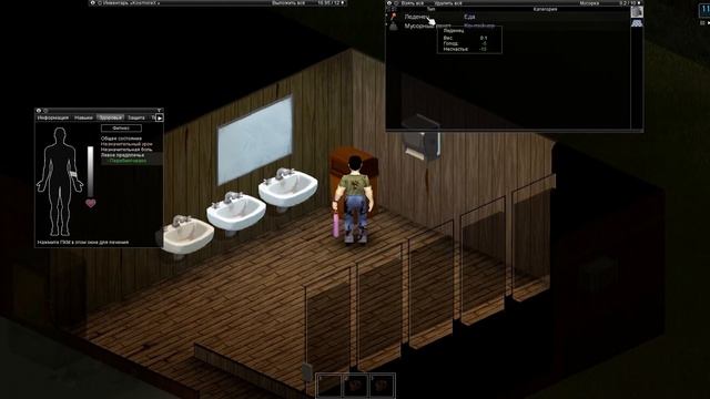 Project Zomboid - Прохождение. Часть #2. Не прогуливайте ОБЖ смотреть онлайн