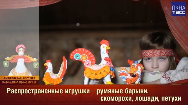Народный промысел. Дымсковская игрушка