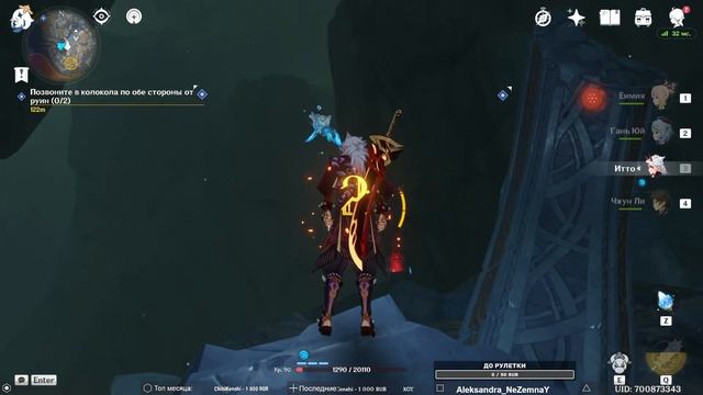 ? Genshin Impact ➥ Обновление 2.6 ➥ #438 - Поиск подсказок. смотреть онлайн