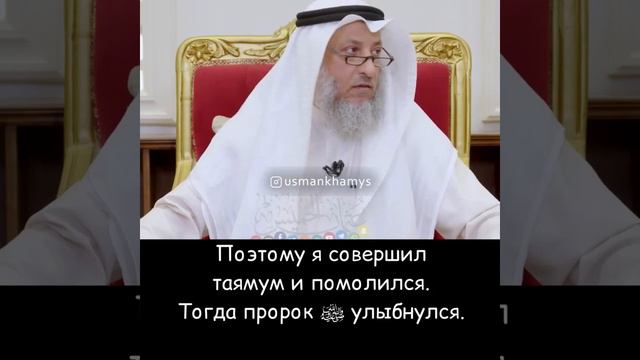 Шейх Усман аль Хамис - Таямум, если очень холодно смотреть онлайн