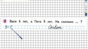 Страница 27 Задание №2 - ГДЗ по Математике 1 класс Моро Рабочая тетрадь 2 часть
