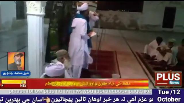 meelad shreef news смотреть онлайн