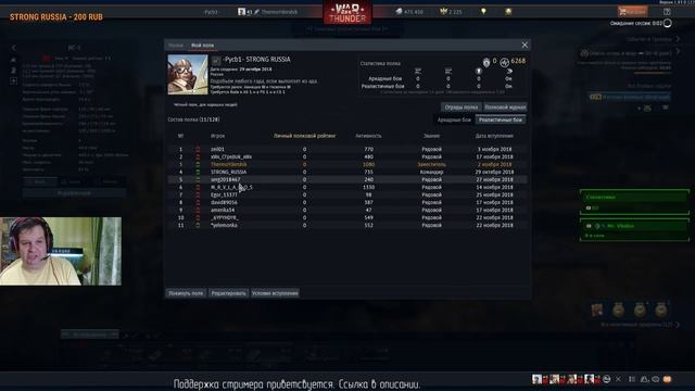 ЧЕТВЕРГ это ведь маленькая ПЯТНИЦА, правда?. War Thunder! смотреть онлайн