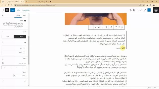 تعلم ووردبريس 07 : كتابة المقالات ونشرها смотреть онлайн