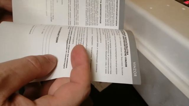 Шуруповёрт аккумуляторный куплен в магазине светофор. смотреть онлайн