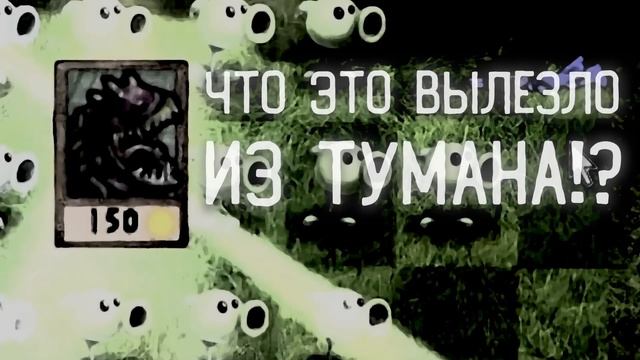 Разные версии Plants Vs. Zombies