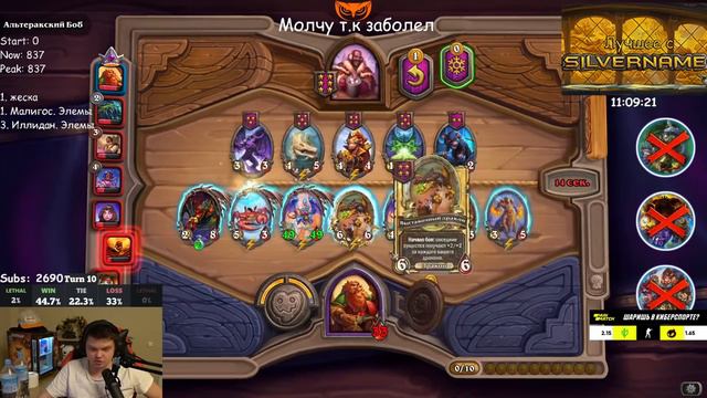 SilverName. ПИКНУЛ НОВОГО ГЕРОЯ. ТАВИШ. МИСТЕР КРАББИИИИ. Сильвернейм Hearthstone смотреть онлайн