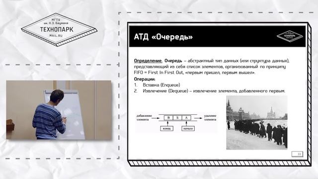 Алгоритмы и структуры данных, Лекция №2 смотреть онлайн