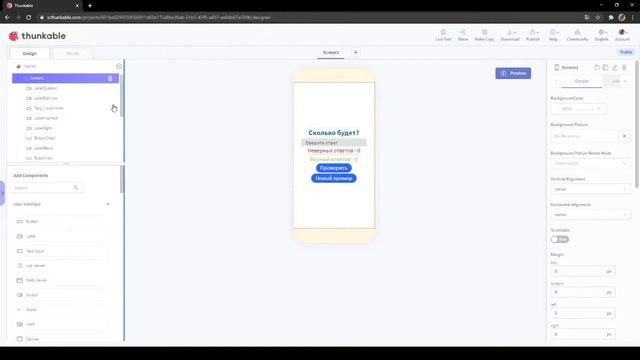 Мастер-класс 